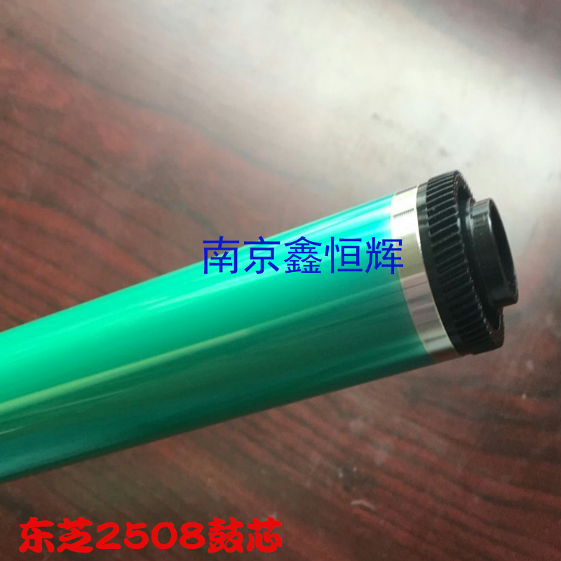 适用 东芝2508A 3008 3508A 4508A 5008A 单鼓 鼓芯 感光鼓 硒鼓