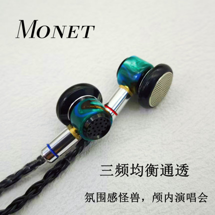 莫奈发烧级mmcx可换线平头hifi耳塞式蓝牙高保真typec有线diy耳机