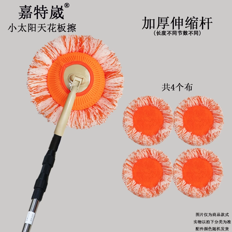 3米5米6米加长不锈钢伸缩杆太阳花圆形向日葵拖把天花板墙面清洁,家庭/个人清洁工具,平板拖把,淘宝优惠券,粉丝福利购,淘宝优惠卷