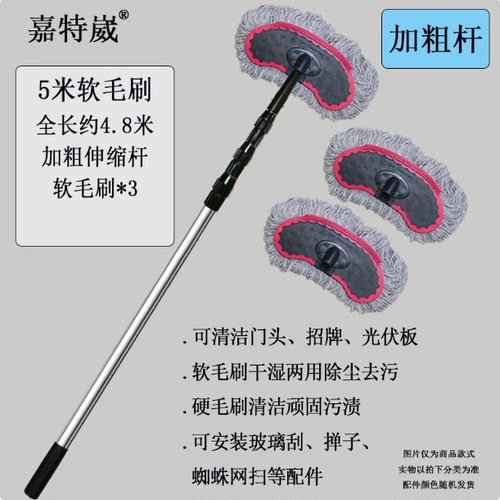3米5米7米加长伸缩杆玻璃清洁器