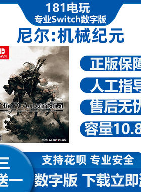 尼尔机械纪Ns中文数字版