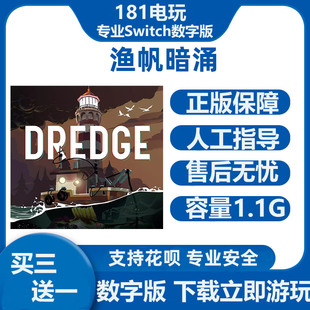 Switch游戏买三送一  渔帆暗涌豪华版中文数字版租赁Ns下载版租号