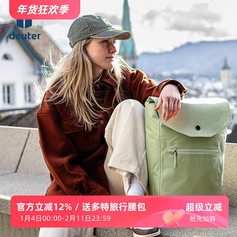 进口德国多特DEUTER大都会20L防水旅行背包男女通勤休闲包双肩包