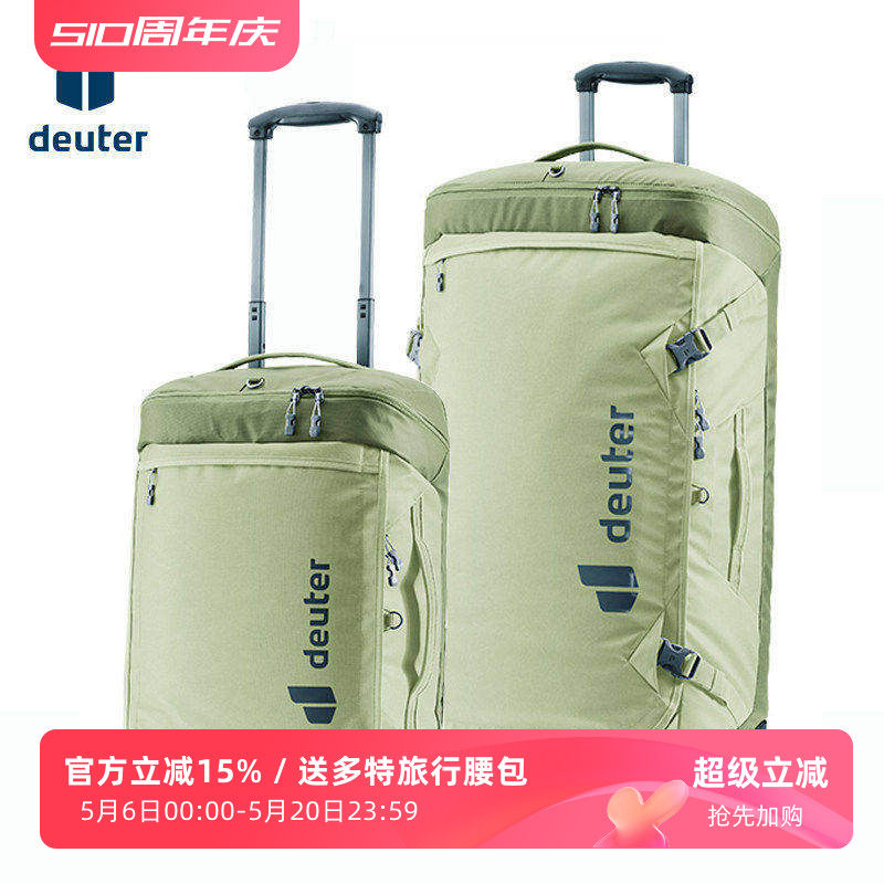 德国多特DEUTER大福MOVO旅行拉杆箱可背负大容量旅游出差行李箱包