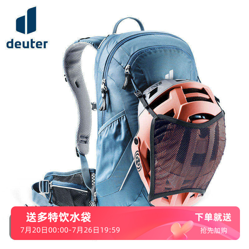 进口DEUTER德国多特超级拜客山地车公路车骑行包户外运动双肩背包