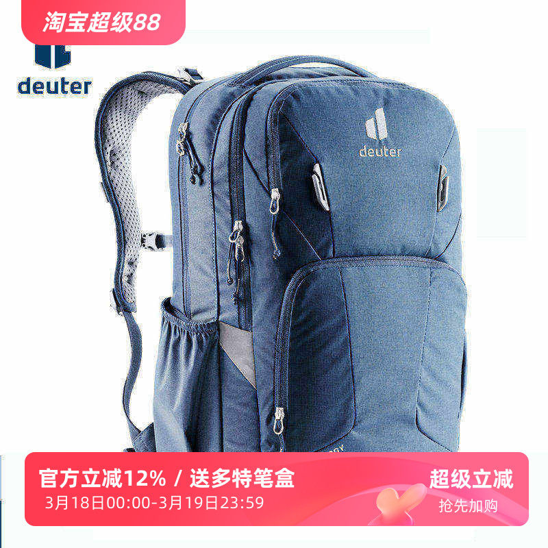 进口德国多特deuter学生减负书包初中高中男女生减压护脊双肩背包