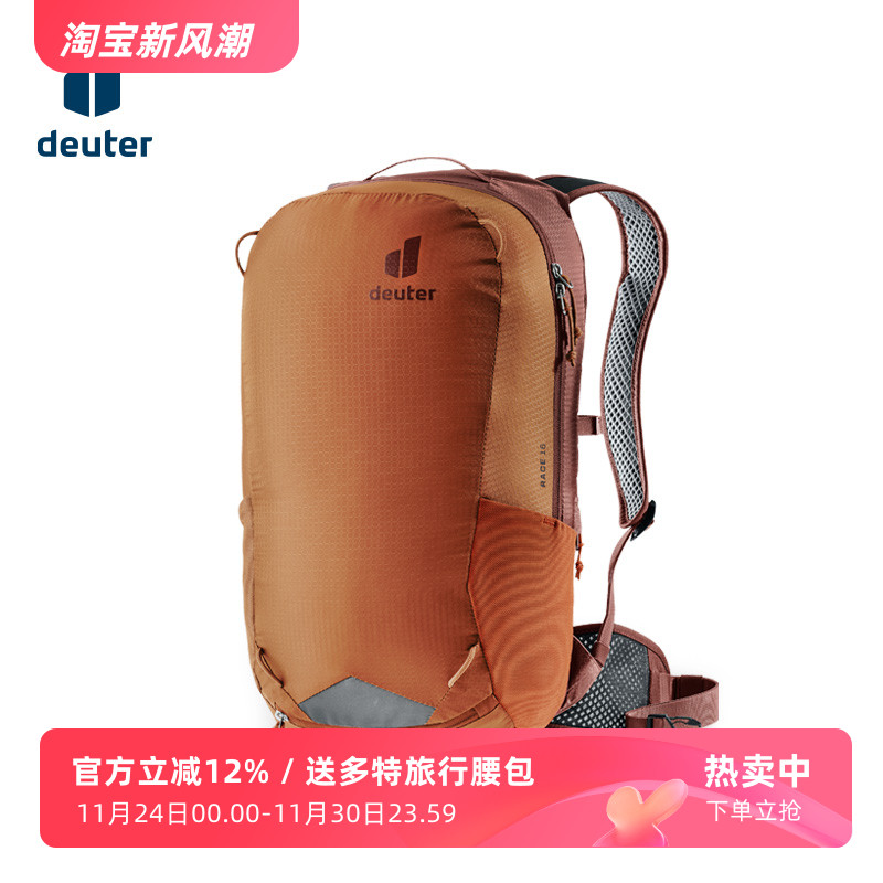德国deuter多特雷神骑行包8L/12L户外越野山地自行车轻量双肩背包