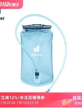 新款进口多特deuter户外徒步登山越野骑行饮水袋背包水囊source代
