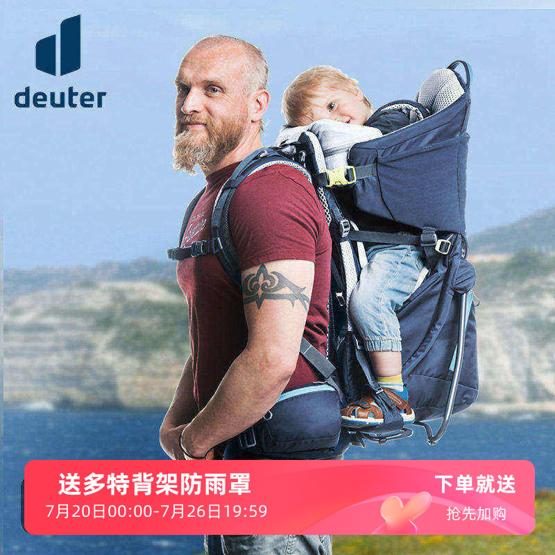 德国多特户外徒步旅行儿童背架