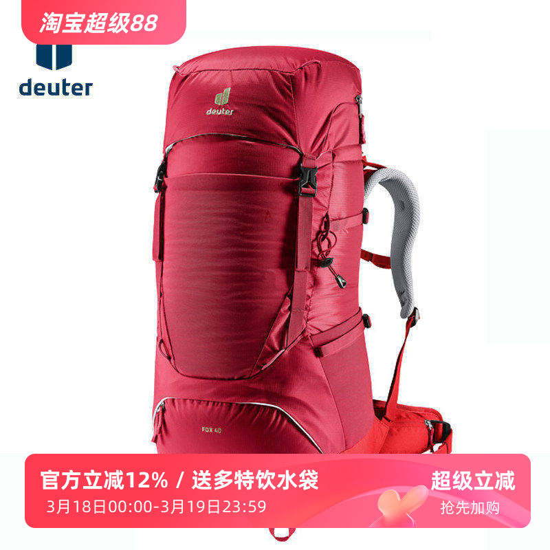 多特deuter银狐FOX青少年徒步背包30L轻量透气儿童户外登山双肩包