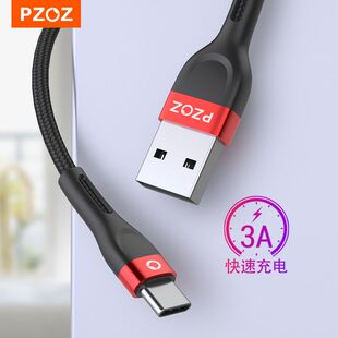 PZOZ适用type-c数据线3A快充tc手机充电器线充电宝小风扇台灯加长
