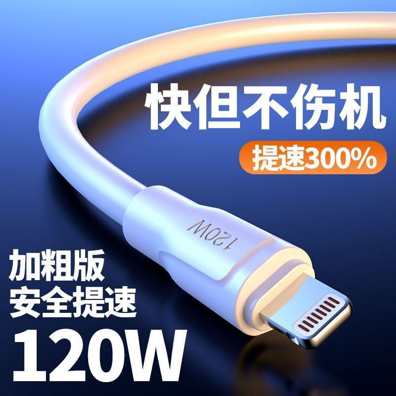 USB充电线颐佑1-2米苹果加粗快充