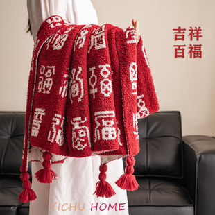 奕楚百福毯乔迁盖毯礼物沙发高端文创福字生日礼物订婚结婚毛毯