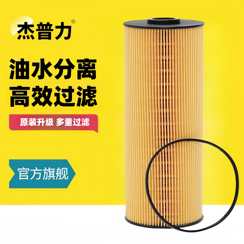 适配潍柴WP17国六电喷柴油滤清器