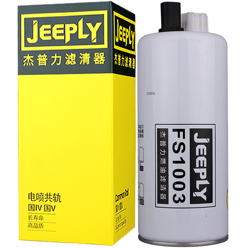 杰普力FS1003油水分离器适配4070801康明斯3406889柴滤柴油滤芯