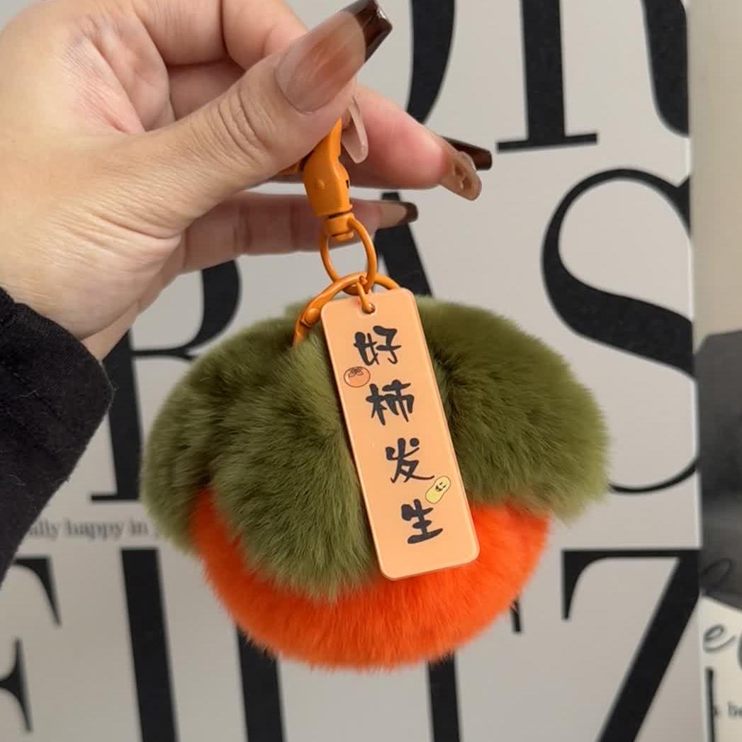 毛球柿子时尚可爱小众设计钥匙扣