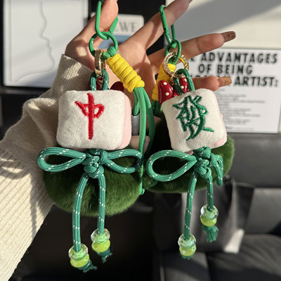 獭兔毛麻将发财玄学包挂件钥匙扣