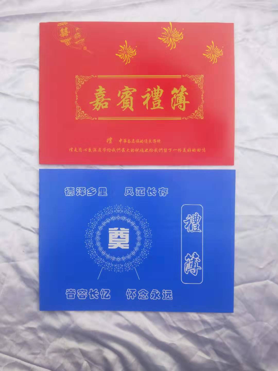 通用奠 记账礼本 红喜事礼金簿签名册红蓝嘉宾礼簿人情礼簿