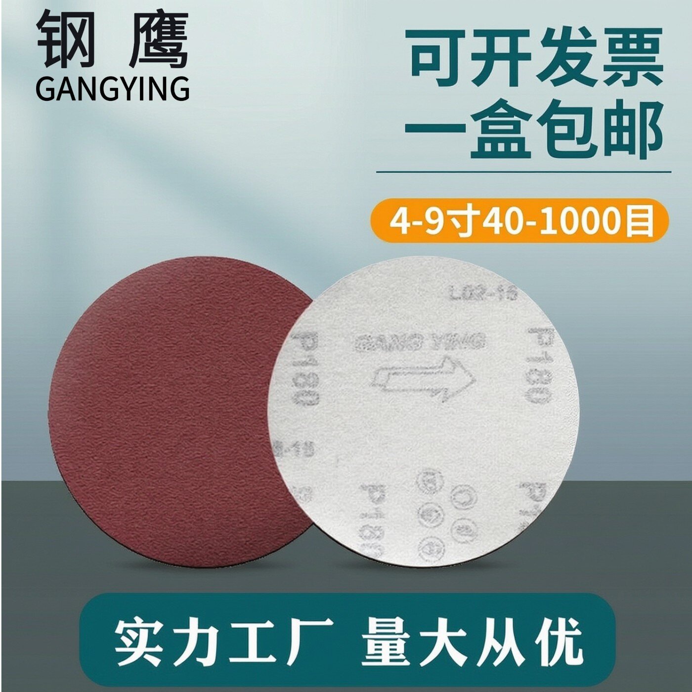 4寸5寸红砂纸片气动打磨机植绒圆盘自粘抛光圆形角磨机干打磨沙纸