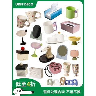 URFFDECO瑕疵产品处理 微瑕便宜实惠捡漏