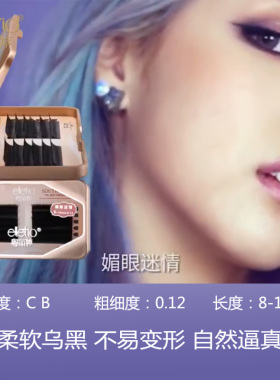 单根仿真超柔软浓密种植假眼睫毛