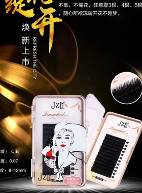 之恋开花睫毛超软山茶花自然浓密