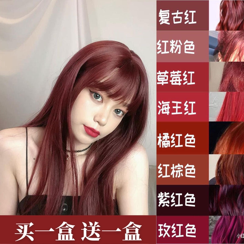送染发工具买一送一送发膜