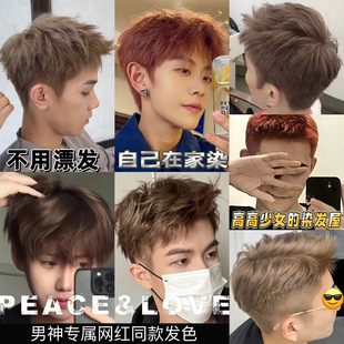 染发膏男士专用植物纯自然黑茶冷栗奶茶榛果灰棕色染发剂蜜茶免漂