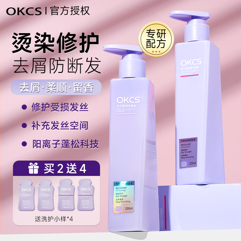 控油蓬松去屑修护清洁发持久留香