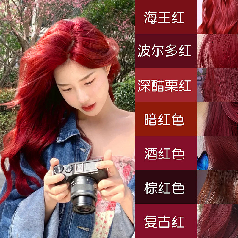 买一送一显白红色系