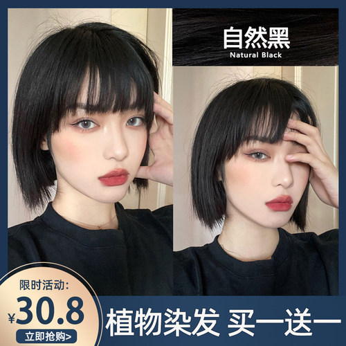 盖白发买一送一纯植物