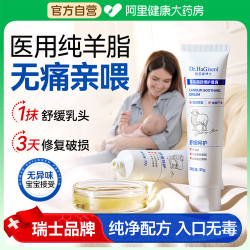 【胖东莱断货王】澳洲进口羊脂膏