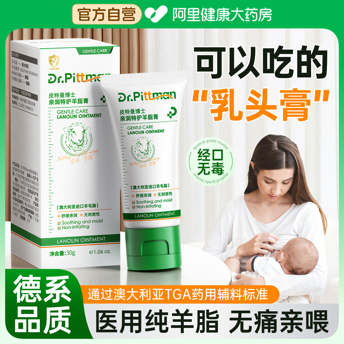 羊脂膏孕妇专用防皴裂保湿舒缓产后哺乳期修护婴儿纯羊毛脂乳头霜