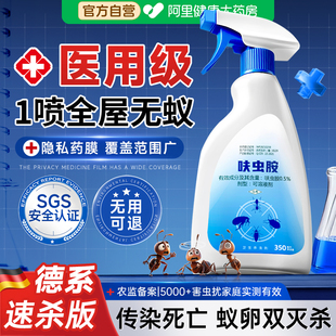 蚂蚁药强效全窝端第室内毒无家用灭除杀白红蚁药农用一名菜地喷雾