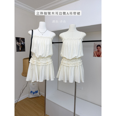 im向 露思同款! 莱赛尔立体抽皱木耳边吊带裙温柔垂感微A连衣裙