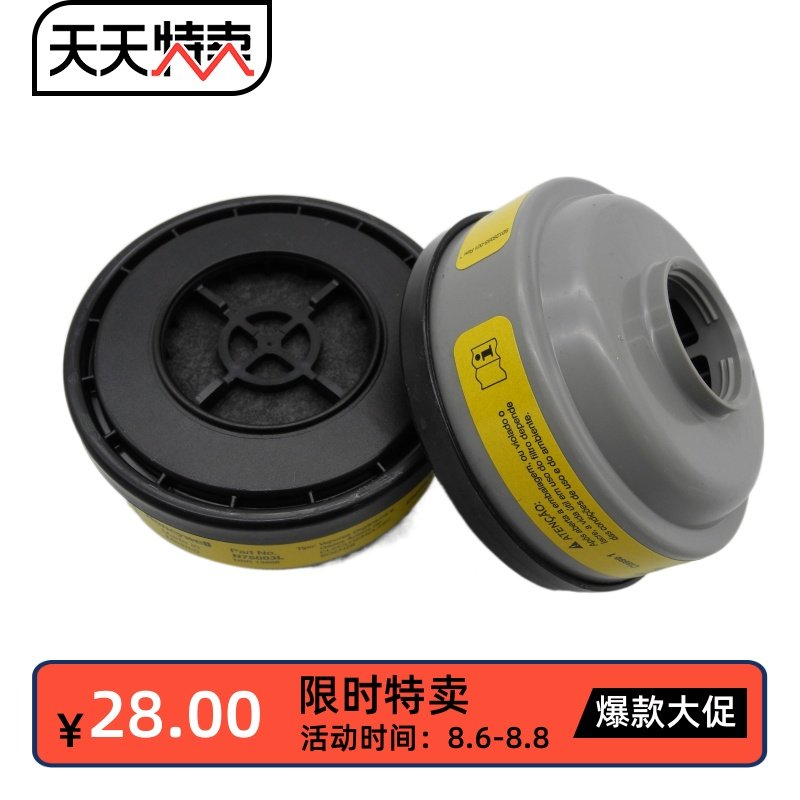 有机蒸气滤毒盒霍尼韦尔面具