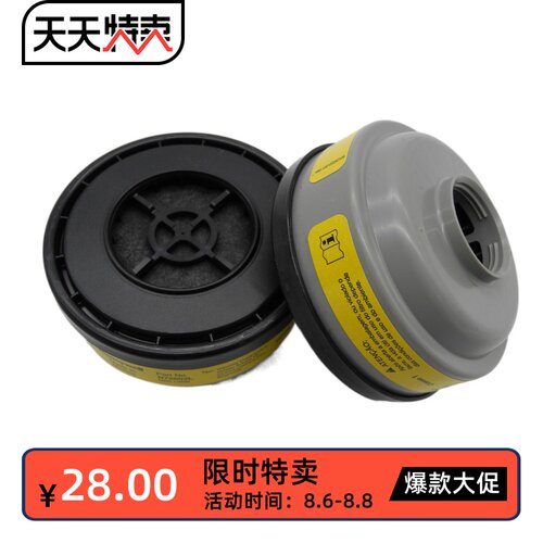 有机蒸气滤毒盒霍尼韦尔面具