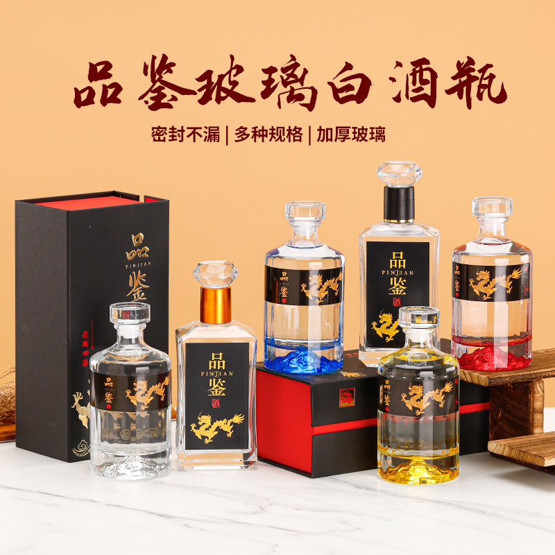 新款开山一斤装带盖晶白料透明私人订制珍藏品鉴原浆白酒专用空瓶