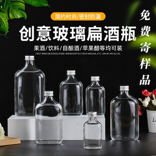 玻璃酒瓶一斤装 原浆白酒瓶密封带盖子小瓶 透明自酿保健酒瓶半斤装