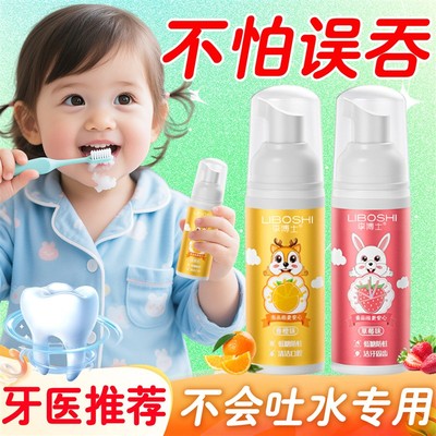 儿童牙膏0到3岁可无氟宝宝婴幼儿牙刷一岁半小孩用慕斯泡沫不吞咽