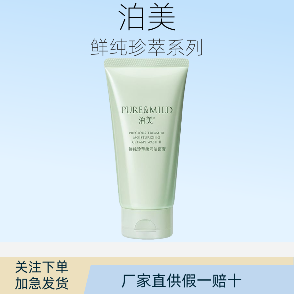 泊美柔润洁面乳氨基酸配方清洁毛孔泡沫保湿洗面奶清爽120g