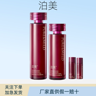 泊美鲜纯玫瑰2.0生机悦润水乳套装补水保湿抗氧化抗初老紧致保湿