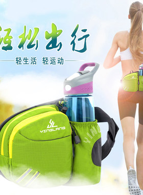 鹰朗跑步户外旅游登山水壶腰包