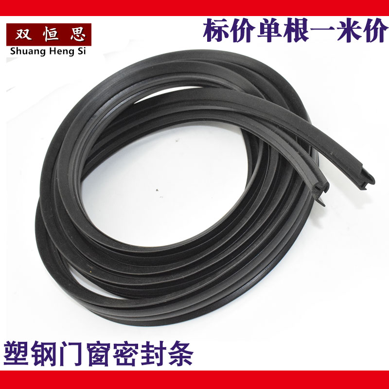 门窗密封条塑钢门窗铝合金门窗断桥铝门窗橡胶条门窗配套厂家直销