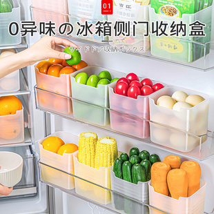 冰箱侧门收纳盒保鲜盒食品级整理神器内侧专用厨房鸡蛋储物盒