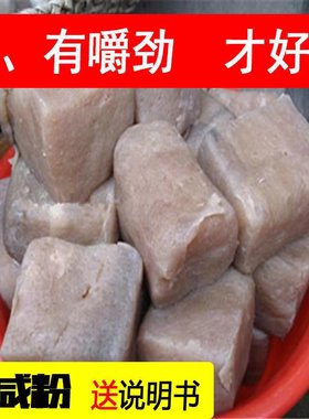 湖南新化白魔芋粉食用超脆送碱粉