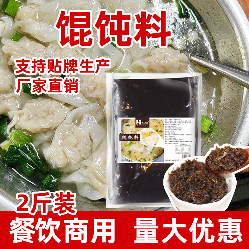 俩兄弟复合料公斤装葱油