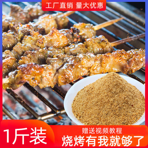500克装俩兄弟烧烤料撒料原味
