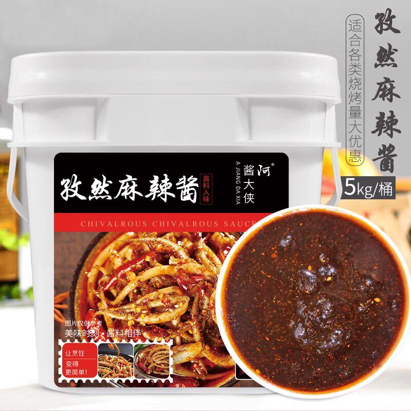 5公斤餐饮装铁板鱿鱼酱料烧烤酱料孜然麻辣酱烤鱼烤肉商用