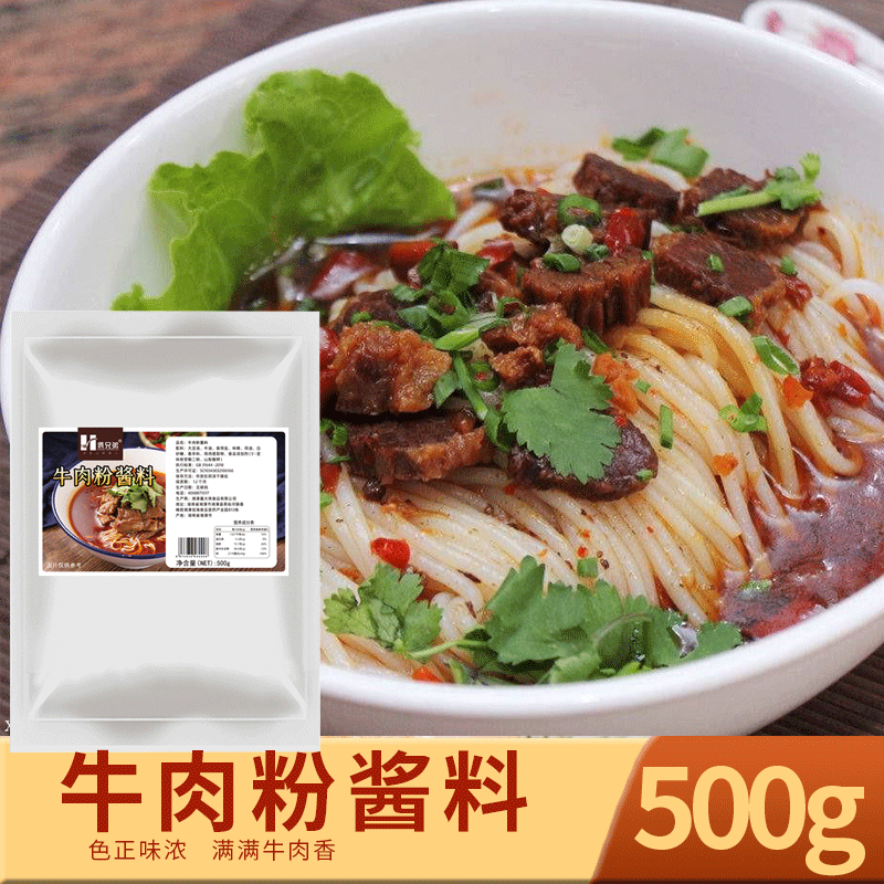俩兄弟牌常德津市牛肉粉调料商用酱料过桥米线鸭血粉丝牛肉粉面酱